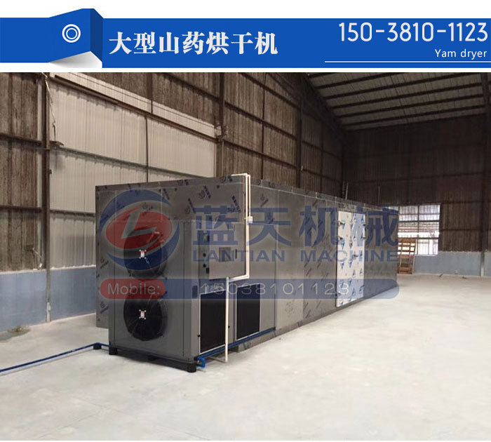大型山藥烘干機