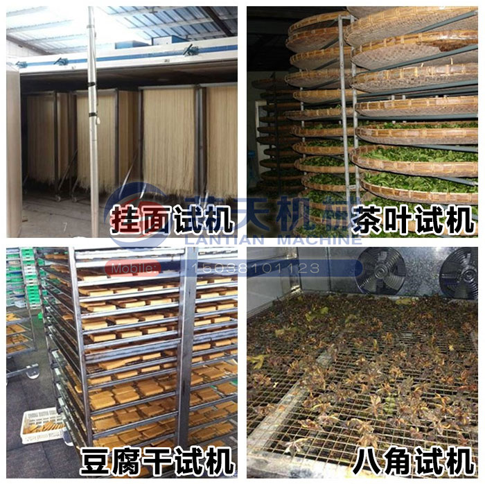 掛面烘干機(jī)試機(jī)現(xiàn)場(chǎng)
